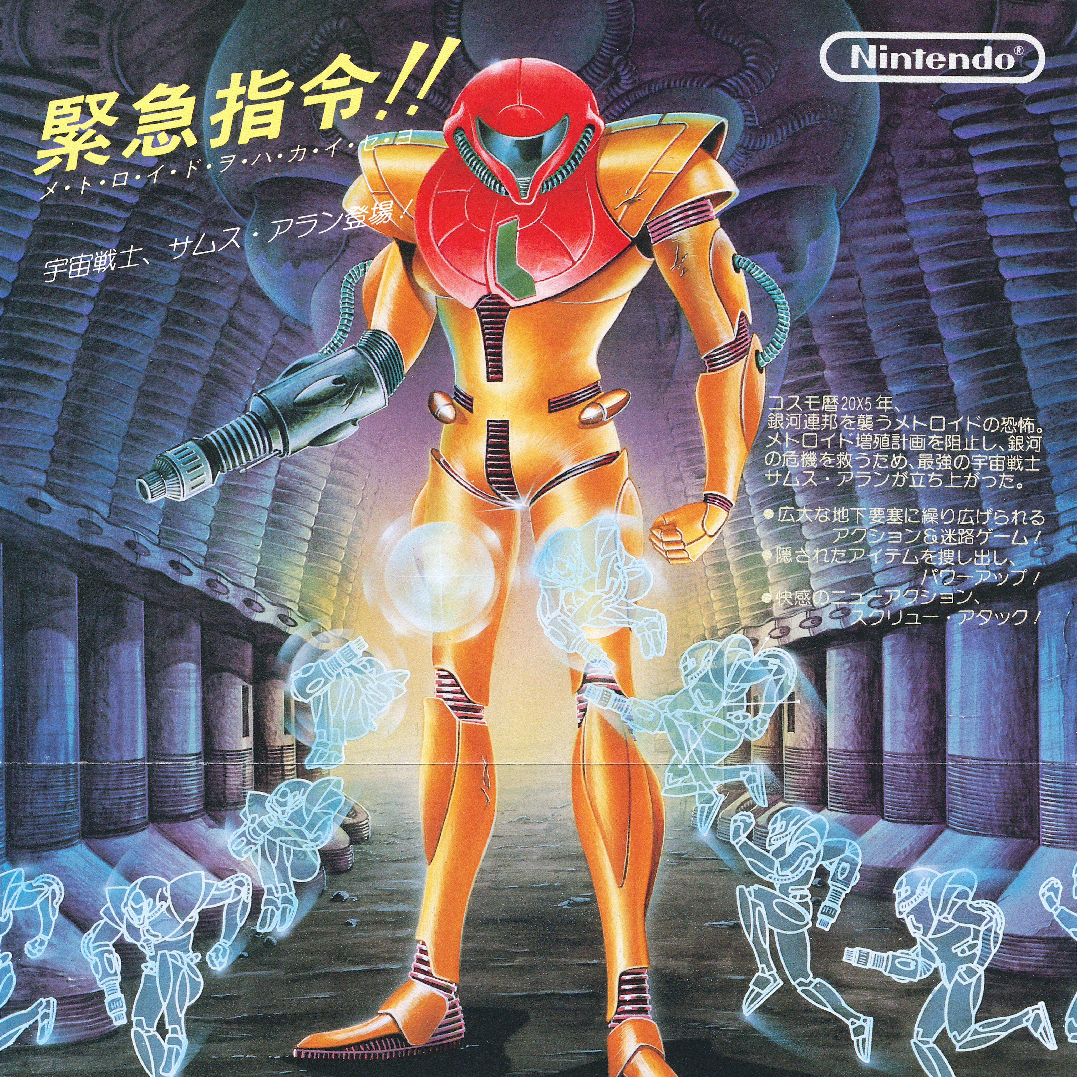 Podcast (40th anniversary): Metroid
“EMERGENCY ORDER”
We began the mission with perhaps still the most desolate and daunting title in the franchise, the 1986 Famicom Disk System and NES's original Metroid.
Available now via all good podcast providers, Spotify, YouTube etc.
Links in bio.